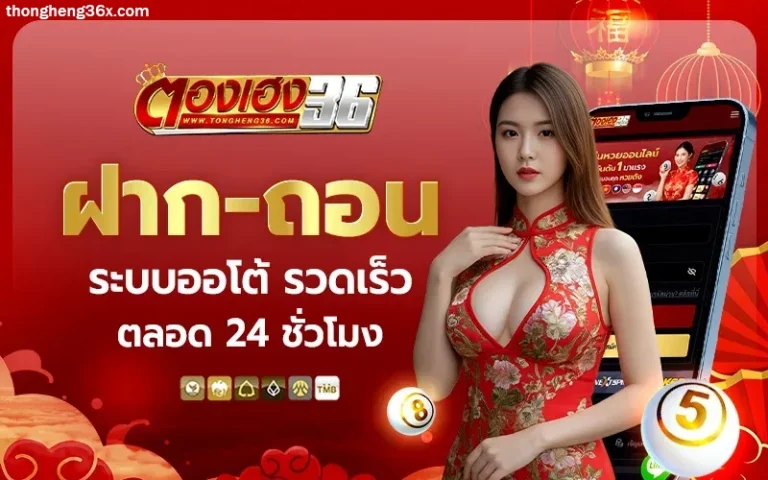 thong heng36